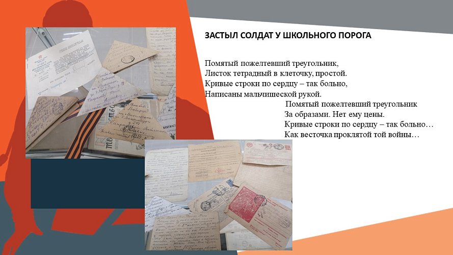 «Застыл солдат у школьного порога»